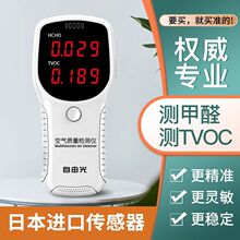 测量甲醛检测仪专业仪器高精度家用新房室内空气质量除甲醛测试仪
