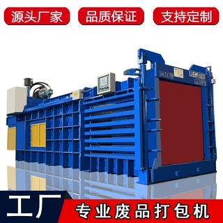废品废料塑料瓶废纸打包机半自动打包机打捆压缩液压打包机厂