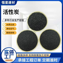 活性炭高碘值椰壳活性炭饮用水处理新房装修除甲醛吸附净水过滤