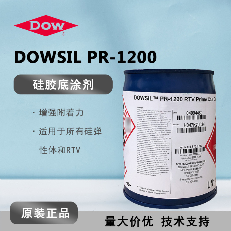 Dowsil陶熙道康宁PR-1200硅胶用底漆PR1200 RTV底涂漆处理剂2.9kg