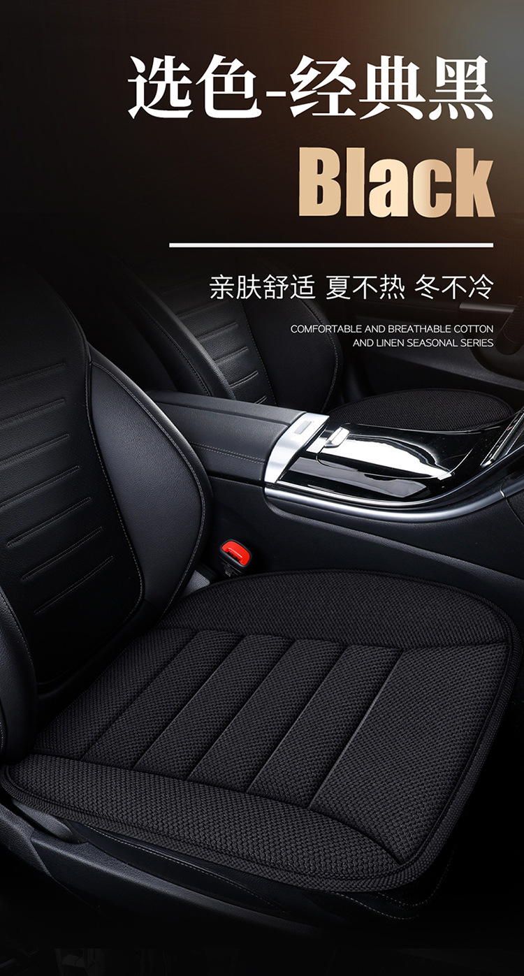 Cross-Border Popular Linen Car Seat Cushion, Universal for Large and Small Cars, Single-Row Square Cushion, All-Season Breathable and Comfortable