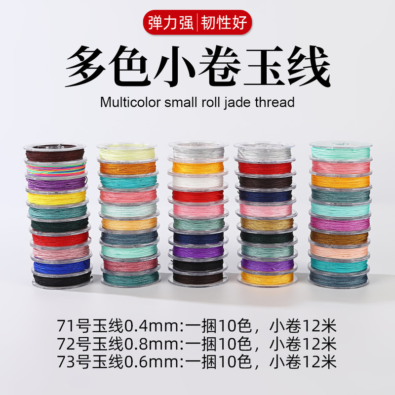 DIY Beaded Accessories Jade Line 10 m Small Roll Handmade Multicolor Bracelet Rope Strong Wear-resistant Chinese Knot Rope Wholesale