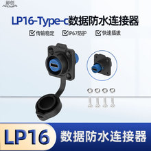 LP16��Typec���ղ��^ ����������ݔ���L�����m�ӿڷ�ˮ��κ����^