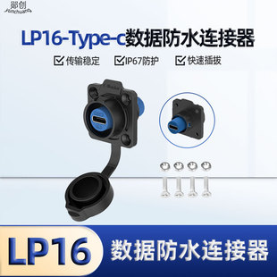 LP16��Typec���ղ��^ ����������ݔ���L�����m�ӿڷ�ˮ��κ����^