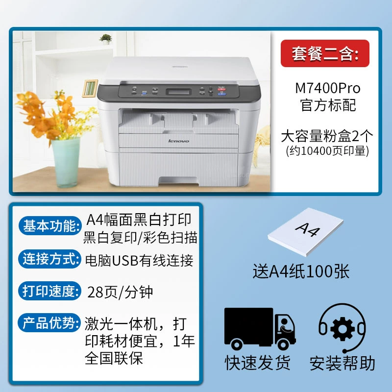 Оригинальный Lenovo M7400PRO/W всесторонний сканер копий ID-карты A4 лазерный черный мобильный беспроводной принтер