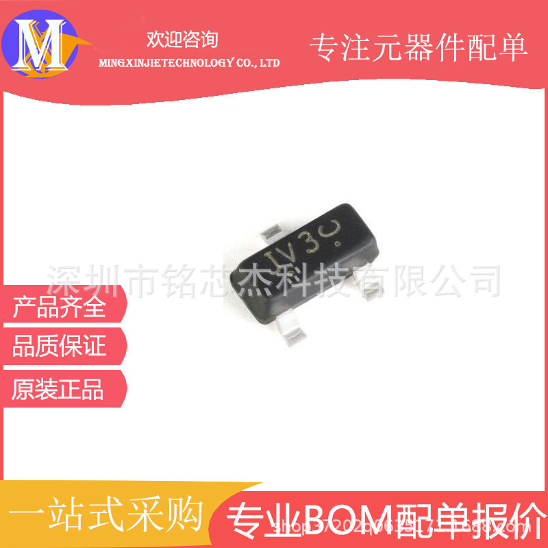 原装正品 BAT54LT1G 丝印JV3 SOT-23 30V/200mA 贴片肖特基二极管