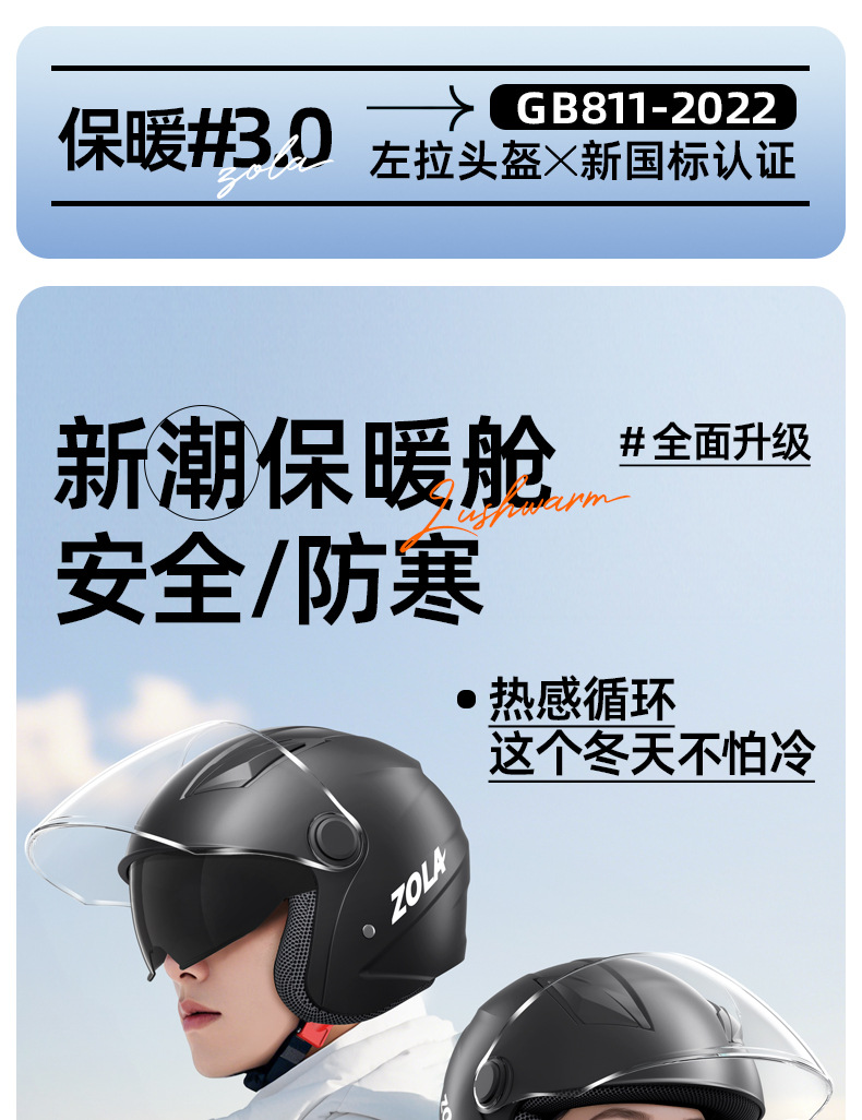 Suitable for 3C Certified Electric Vehicle Helmets, Motorcycle Autum and Spring Men's and Women's Large Size All-Season Safety Helmets