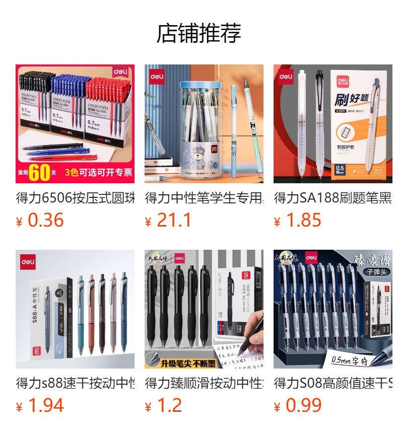 预览状态下无法点击,发布后,可点击跳转到对应的商品页面