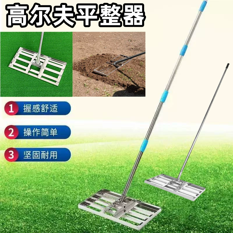 Гольф плоский инструмент для отделки сада 304 из нержавеющей стали поле плоский песок газон пляжный инструмент