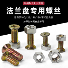 100型角磨機114切割片法蘭盤M4/M5螺絲釘180/230鋸片托盤底座