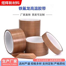 Ħĥ͸PTFE Adhesive Tape ط ˽