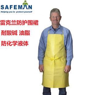 Relkland C1S650Y sling apron laboratory anti-chemical apron acid and alkali resistant 90 * 115cm new model