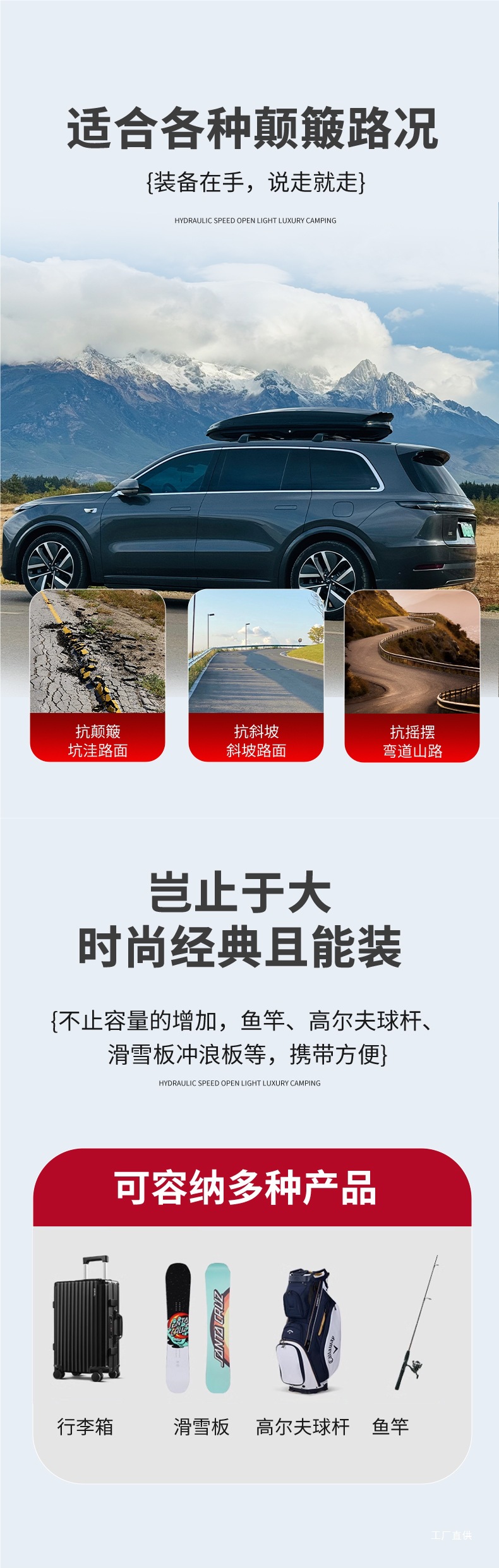 Lufu Classy Roof Trunk Suv Sedan Universal Ultra-Thin Flat Sunken Car Travel Peihui