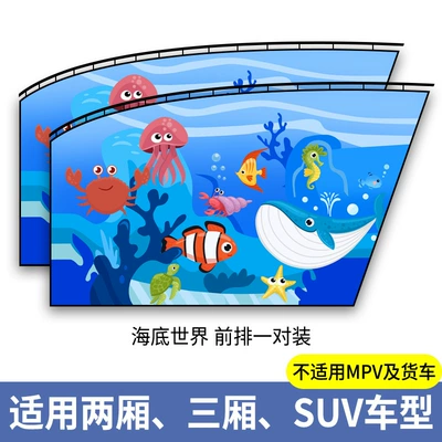 track car shading 2024 | Car curtains - underwater-worlda-pair-in-the-front-row-thickened-real-sunscreenpush-and-pull-smoothlytake-it-away-without-paying-any-money