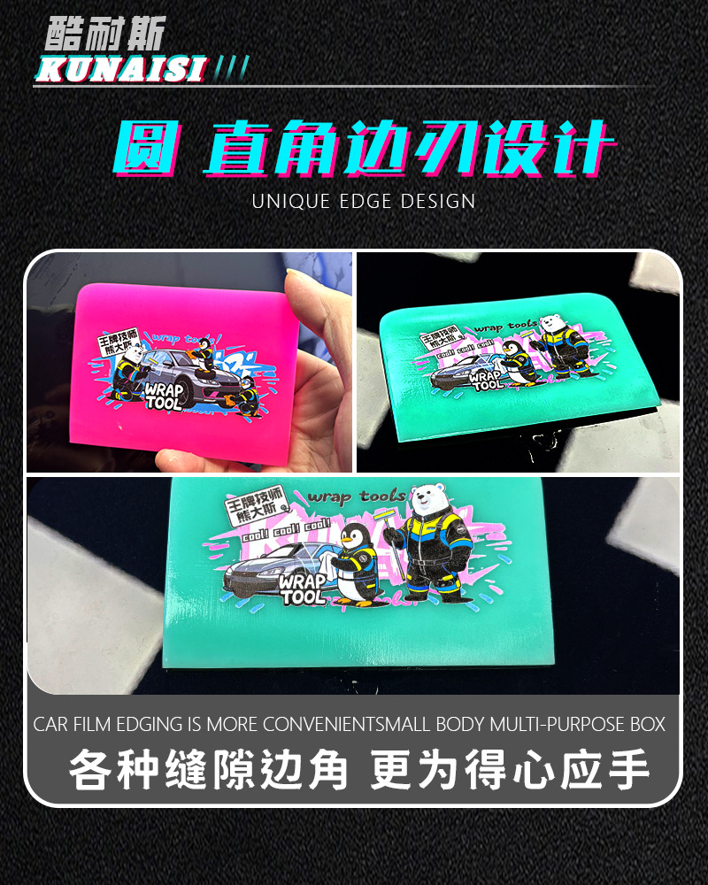 Cool Nice Car Film Application Tool, Car Wrap Scraper, Tpu Rubber Scraper, Dual-Edged Multifunctional Water Removal Scraper Tool