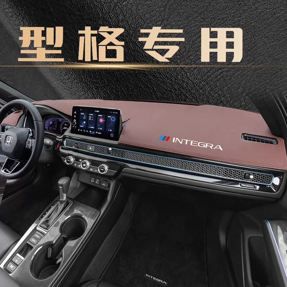 Центральная консоль в стиле Honda, приборная панель, светозащитный коврик, солнцезащитный коврик, солнцезащитный козырек, специальные принадлежности для украшения салона автомобиля, модифицированный интерьер