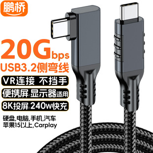 VR���^������type-cӲ�P��20Gbps���پ�8K���往USB3.2ctoc��240W