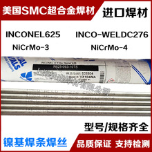 ϽINCONEL 82/TIG˿ERNiCr-3Ͻ벻˿2.0