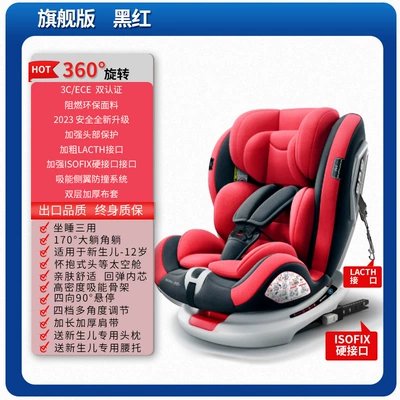 Car child safety seat, Qiaobeibi Kids Safety Seat - flagship-version-black-and-red-isofixlatch360-rotationside-protection170-lying-angle-90-hover