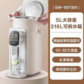苏泊尔恒温电热水瓶家用智能热水壶新6L烧水壶保温一体饮水机