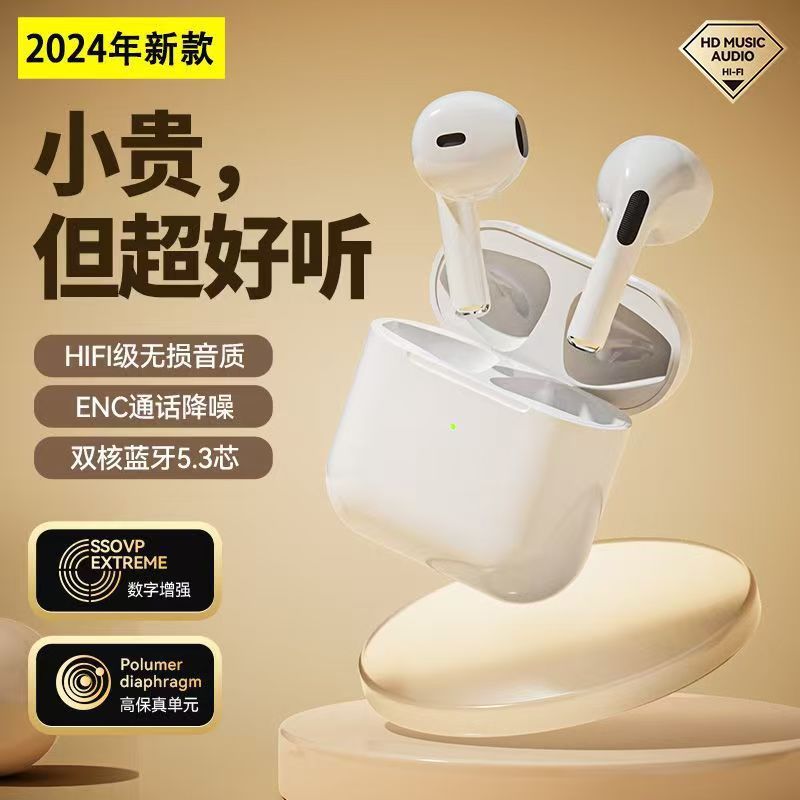 華強北Pro4真無線運動騒音bluetooth四世代五世代超高音質華強北bluetoothイヤホン|undefined