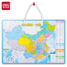 得力18052磁力拼图18053小学生磁性地理政区中国地图拼图玩具批发