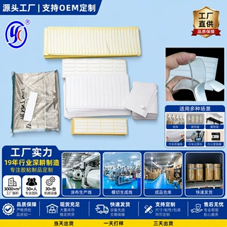 定制长方形双面胶高粘无痕挂钩纳米胶长条胶条儿童手工diy双面胶