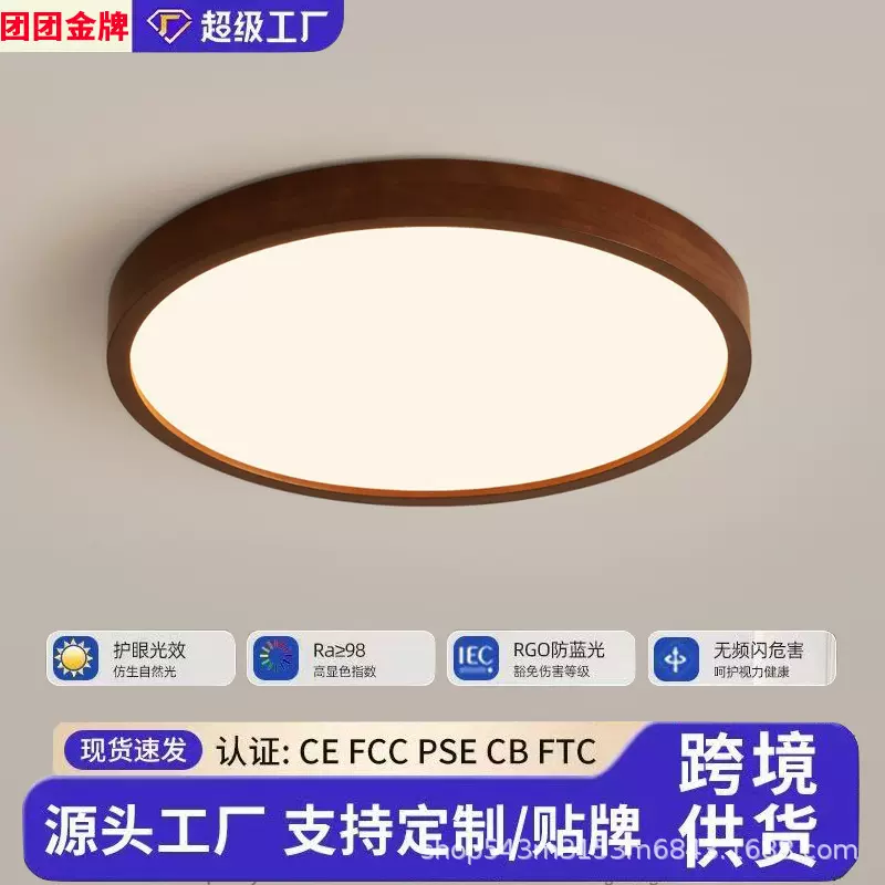 卧室吸顶灯实木客厅灯新中式全光谱护眼中国风胡桃木色书房间灯具