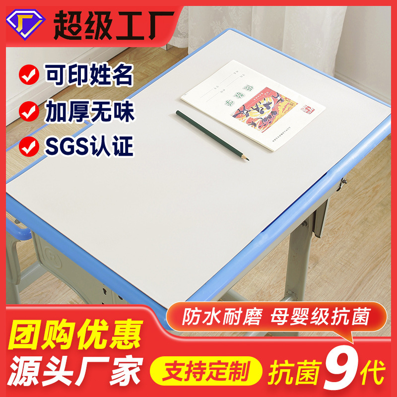 Desk Mat, Desk Pad, Elementary School Student Desk Cloth, Writing Desk, Children's Simple Study Desk, Special Desk Mat, Desk Pad Desk Mat, Desk Pad, Elementary School Student Desk Cloth, Writing Desk, Children's Simple Study Desk, Special Desk Mat, Desk Pad