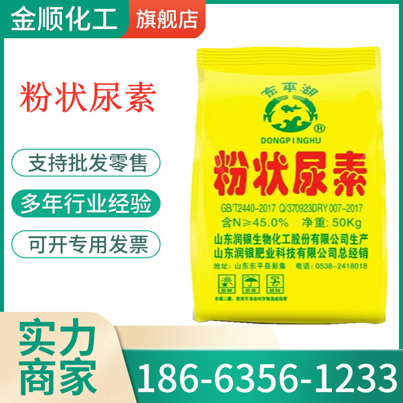 尿素 工业尿素  脱硝尿素 工业 农业尿素颗粒一袋起批