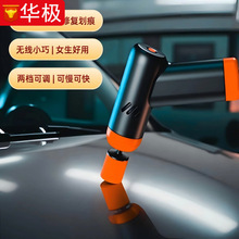 汽车划痕修复机无线迷你抛光打蜡神器车用美容养护电动抛光机