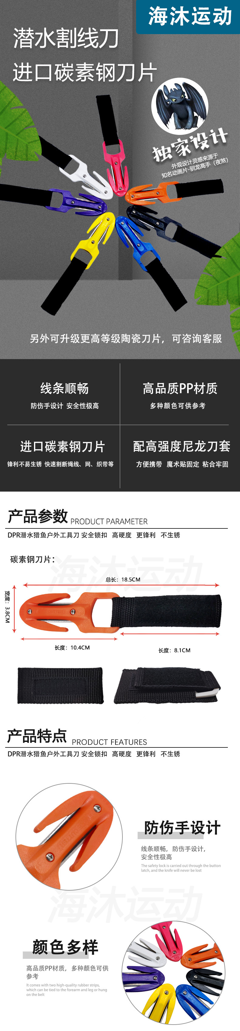 C-_Users_Admin_Desktop_刀详情页_01