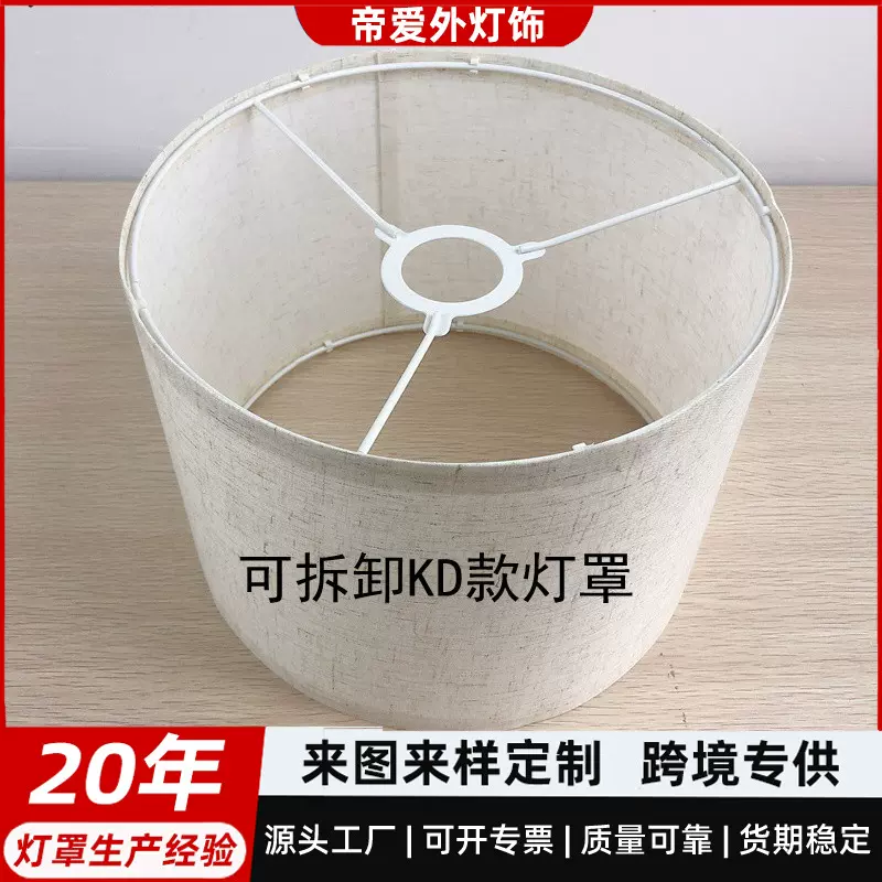跨境亚马逊速卖通壁灯台灯灯罩外壳简约KD可拆卸折叠亚麻吊灯灯罩