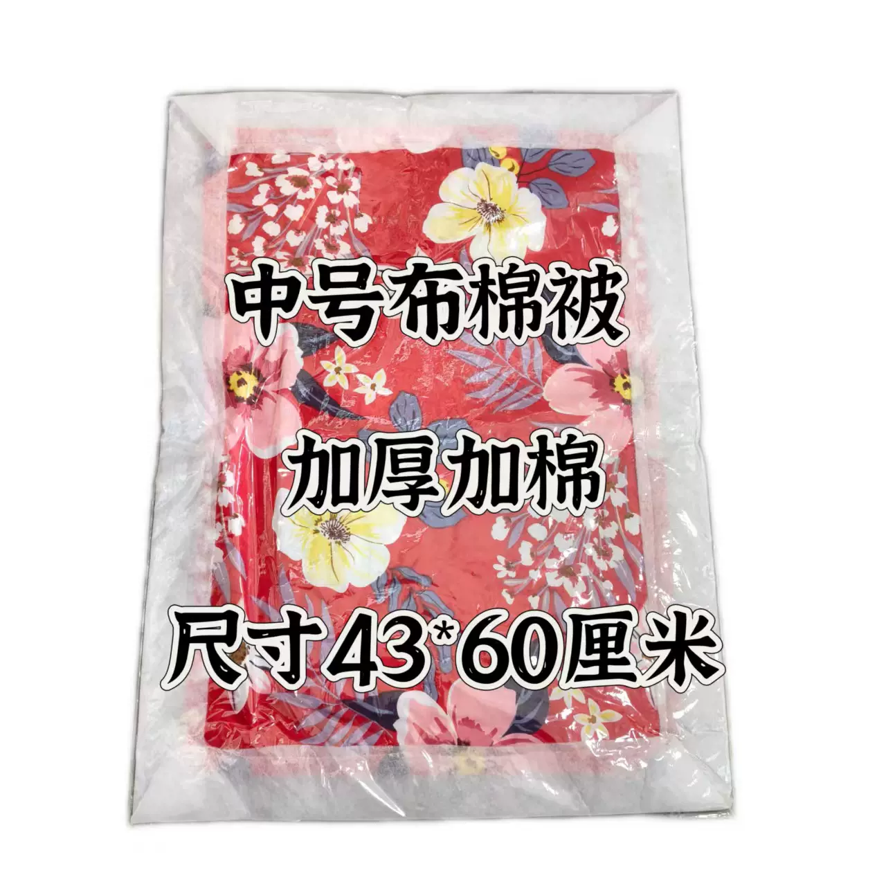 祭祀用品小号仿真布料被子死人用品烧纸清明十一上坟被褥寒衣