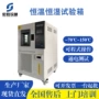 恒温测试电子老化恒湿箱