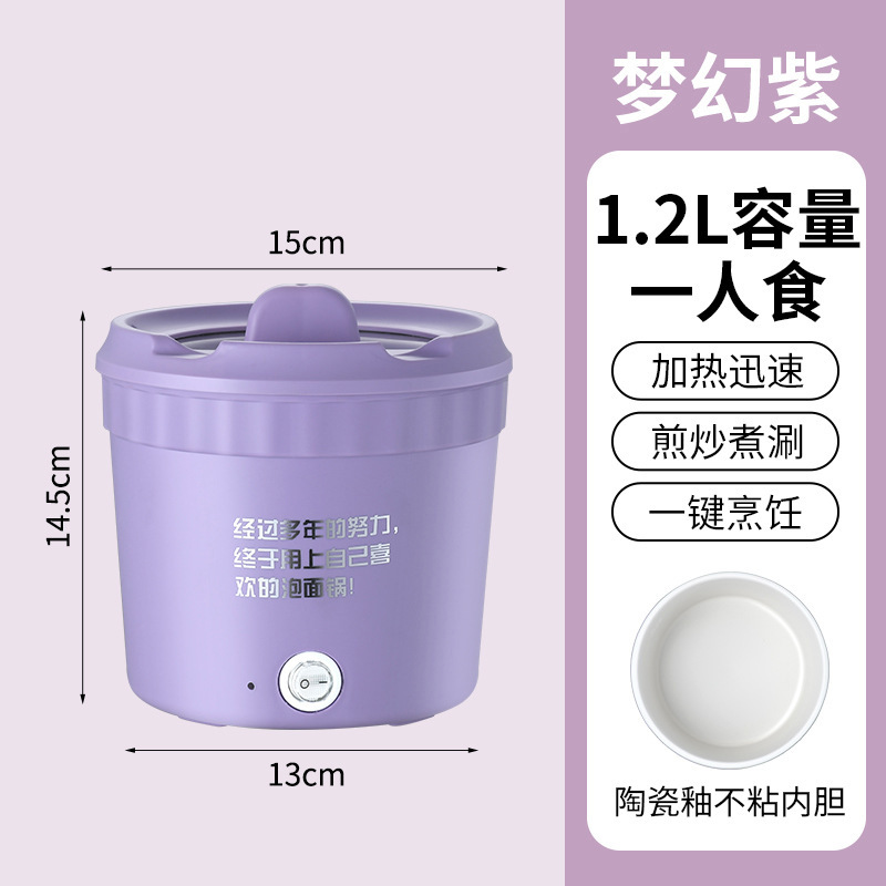 多機能電気鍋寮家庭用小電気鍋カップラーメン鍋学生電気鍋蒸煮電気鍋電気パワー|undefined