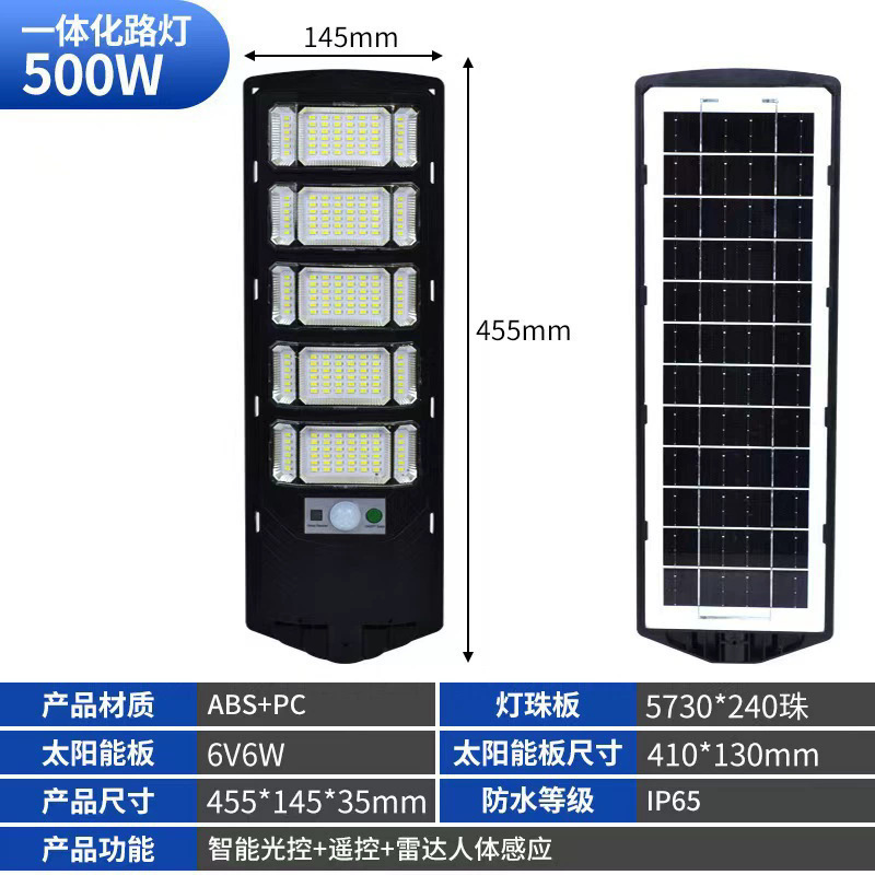 Fabricantes de lámpara de iluminación solar de comercio exterior transfronterizo lámpara exterior de patio inducción del cuerpo humano integrado lámpara solar