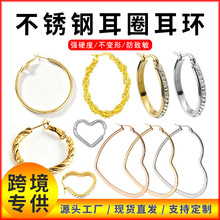 跨境欧美不锈钢18K金耳环经典时尚耳圈轻奢小众设计百搭耳扣耳饰