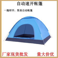 跨境热销户外全自动速开帐篷野外露营公园超轻手抛帐工厂现货批发