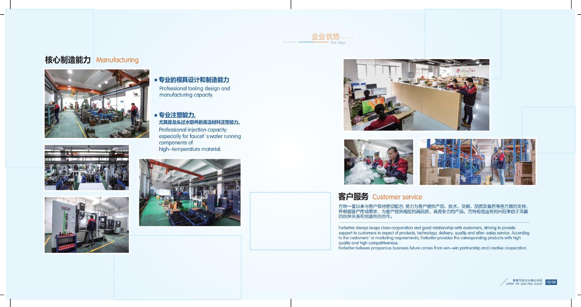 2_Panta cUPC Product Catalogue