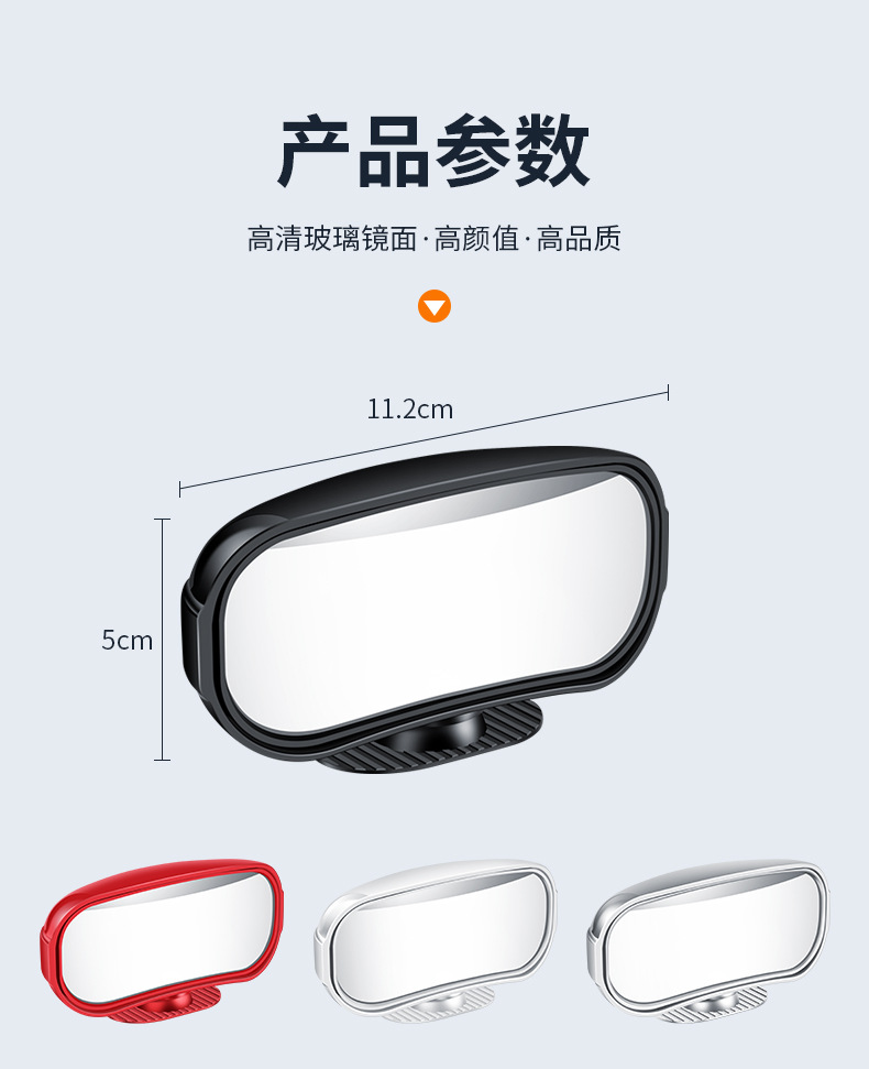 Car rearview mirror add mirror coach mirror reverse mirror auxiliary mirror blind spot mirror large field of view wide angle mirror adjustable