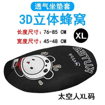 Electric car cushion – Breathable Seat Cushion - astronaut-xl