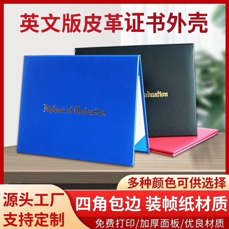 Customized Leather Cover for Degree Certificates, Honor Certificates, School Graduation Albums, and Certificate Covers with Printed Logo Customized Leather Cover for Degree Certificates, Honor Certificates, School Graduation Albums, and Certificate Covers with Printed Logo