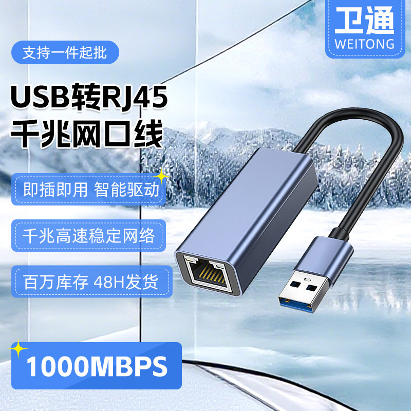 Usb3.0 to Rj45 Gigabit Network Port Cable Wired Ethernet Port Laptop USB Network Converter
