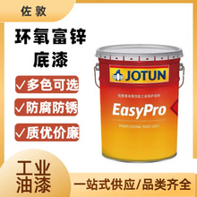 环氧富锌底漆钢结构金属船舶漆防腐防锈工业油漆涂料耐腐蚀耐酸碱