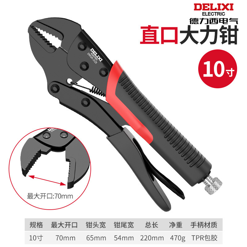 德力西多功能夹钳工具万能压力钳工业级手动固定万用夹钳子大力钳|undefined