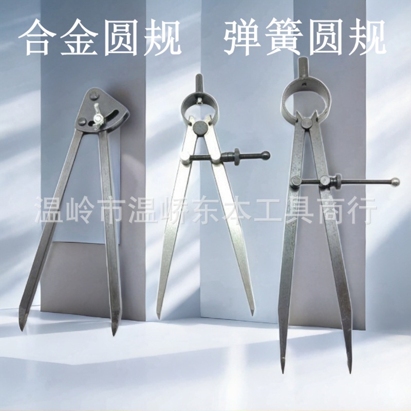 钳工划线合金圆规6寸8寸10寸12寸14寸16寸20寸弹簧元规24寸32寸
