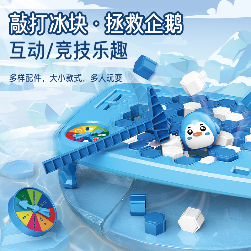 Rescatar pingüinos rompiendo hielo juguetes para niños y niñas Puzzle 3 - 6 años de entrenamiento de pensamiento de concentración Juegos de mesa