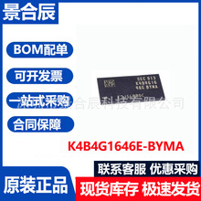 ȫ��ԭ�bK4B4G1646E-BYMA���bBGA96 512M*16λ DDR3�惦�W��оƬ