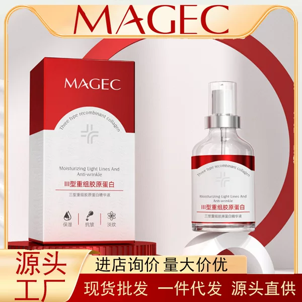 Magec Human Type Iii Collagen Lifting Solution That Prevents Sagging and Restructures Human Type Iii Collagen